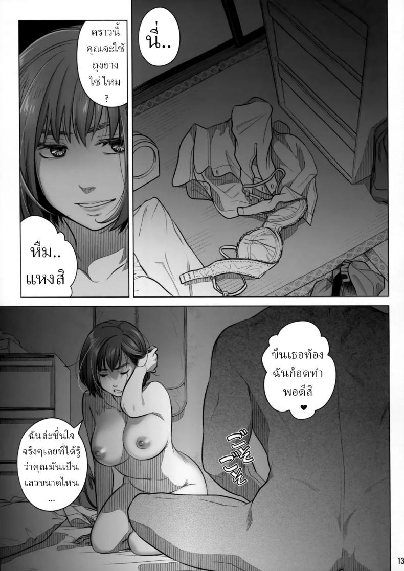 วันหยุดสุดสัปดาห์ของอากิโกะ อิโต้